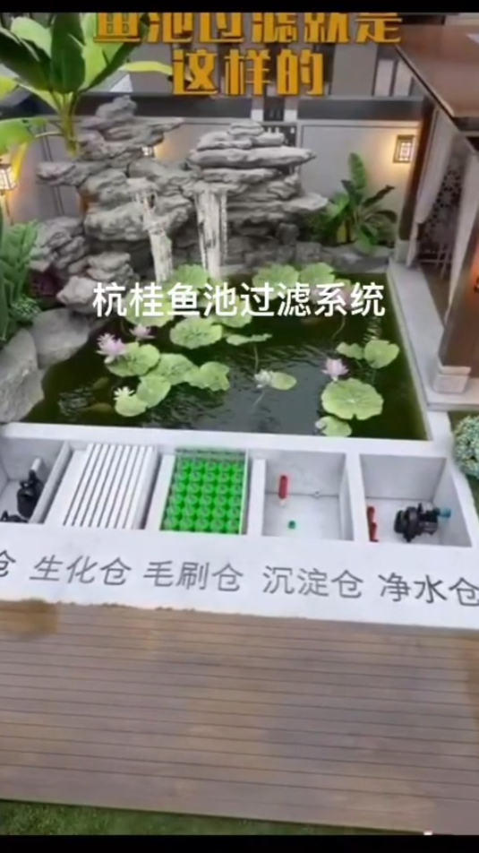 别墅庭院鱼池净化过滤系统