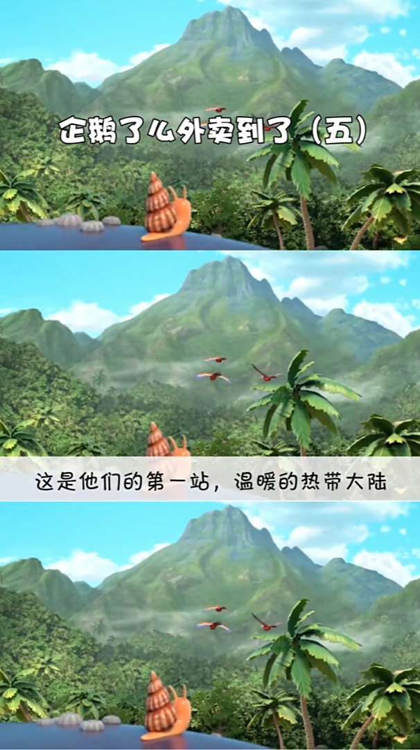 70. 海螺与鲸鱼(5_7)动漫