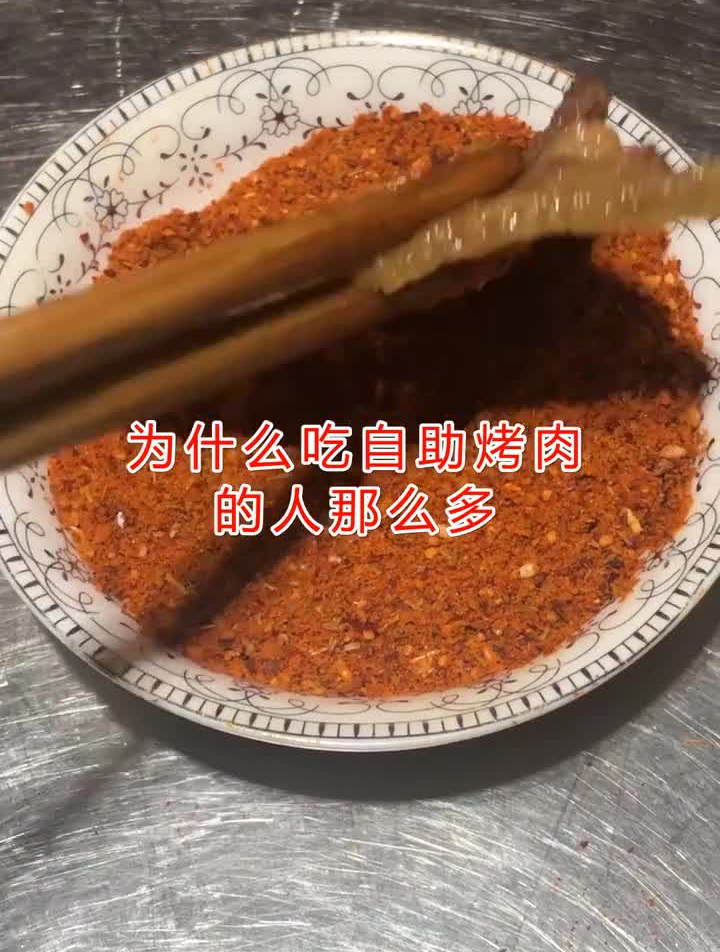 烤肉腌制料配方盐2克、姜8克、葱15克、味精4克