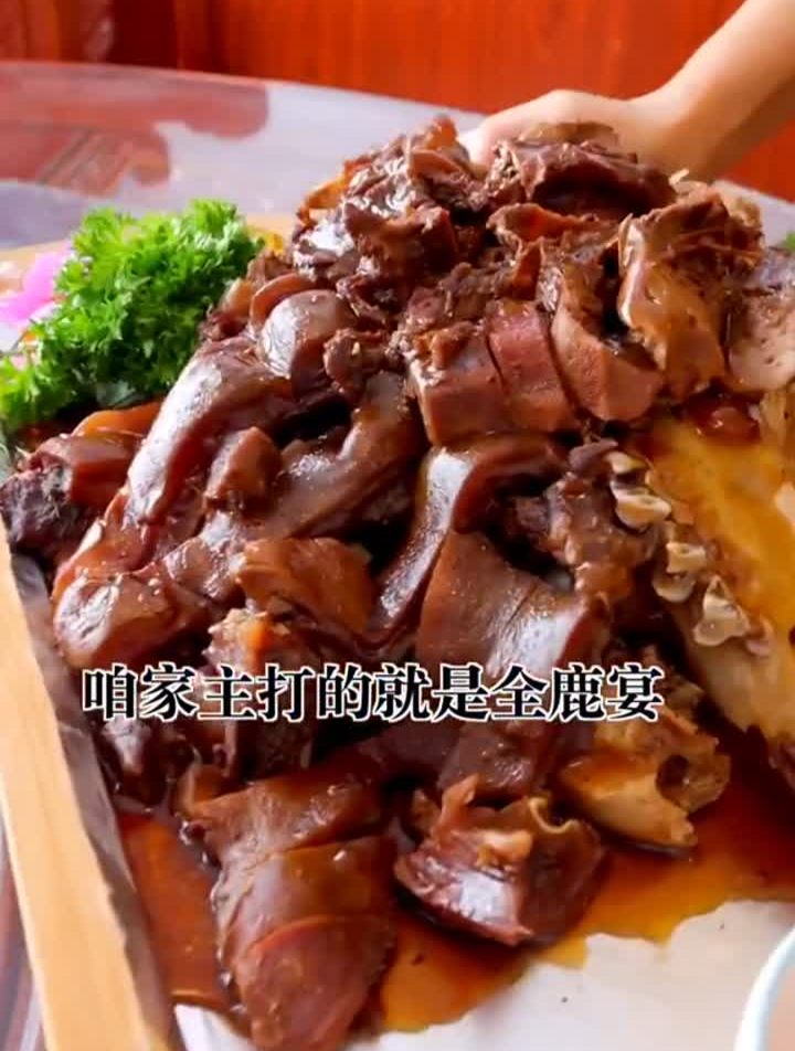 在潍坊竟然也有全鹿宴,好想去吃!