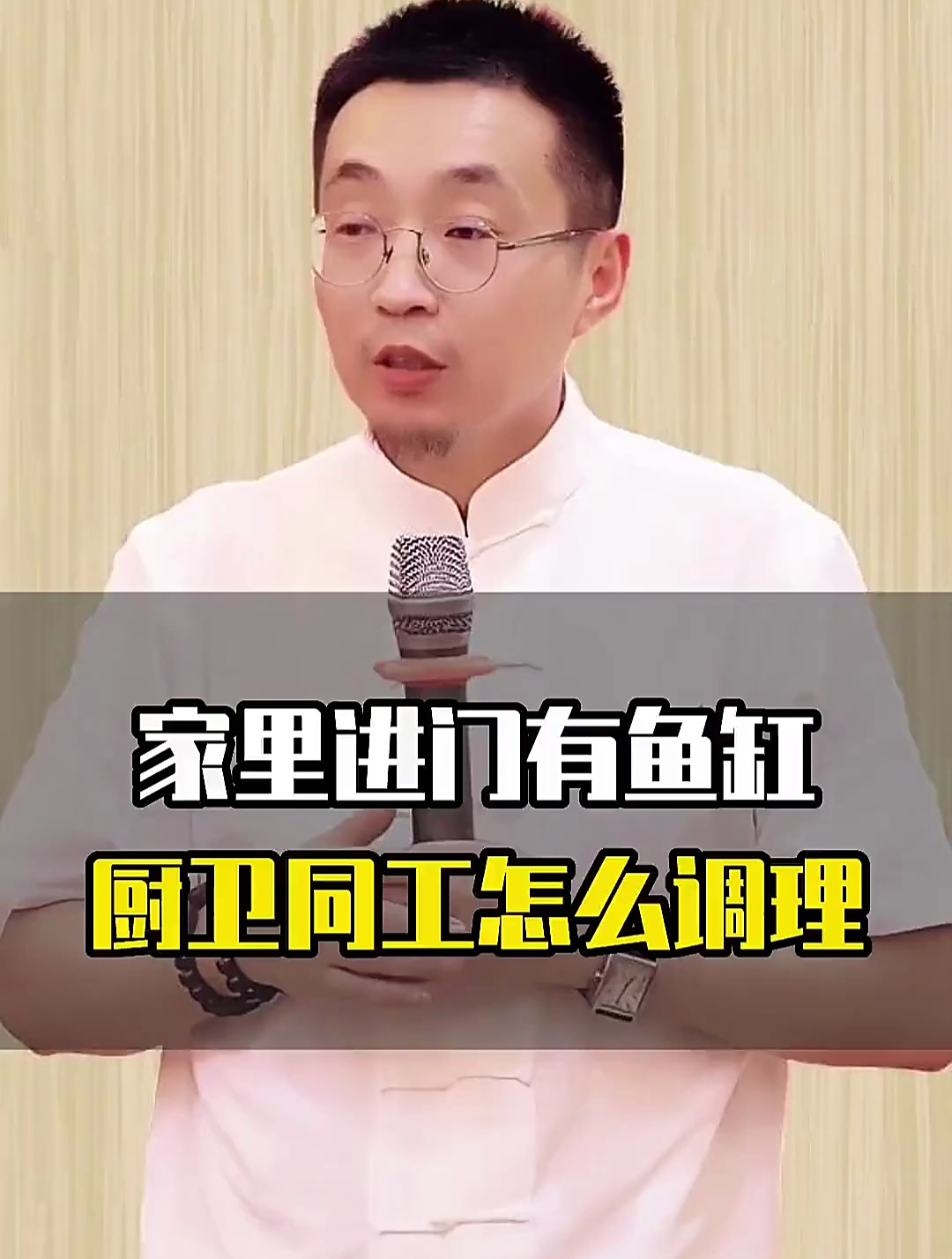 家里入户门在北边,进门有鱼缸好不好?厨卫童工怎么化解?