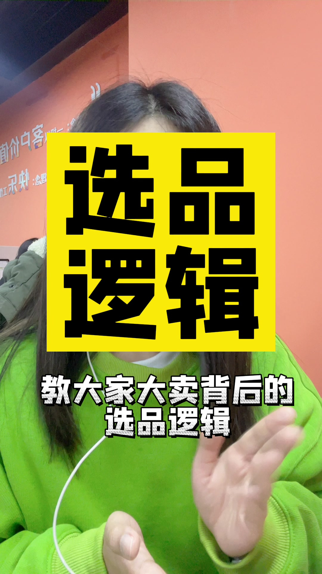 Shopee什么产品好卖?教你虾皮大卖选品逻辑,赶紧保存!