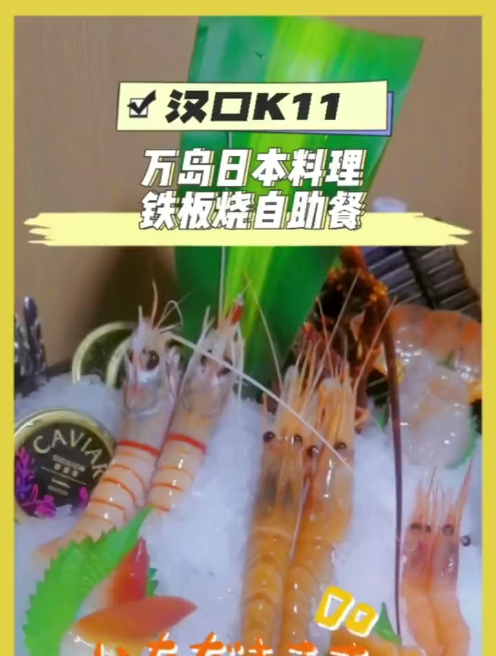 万岛日本料理铁板烧自助餐