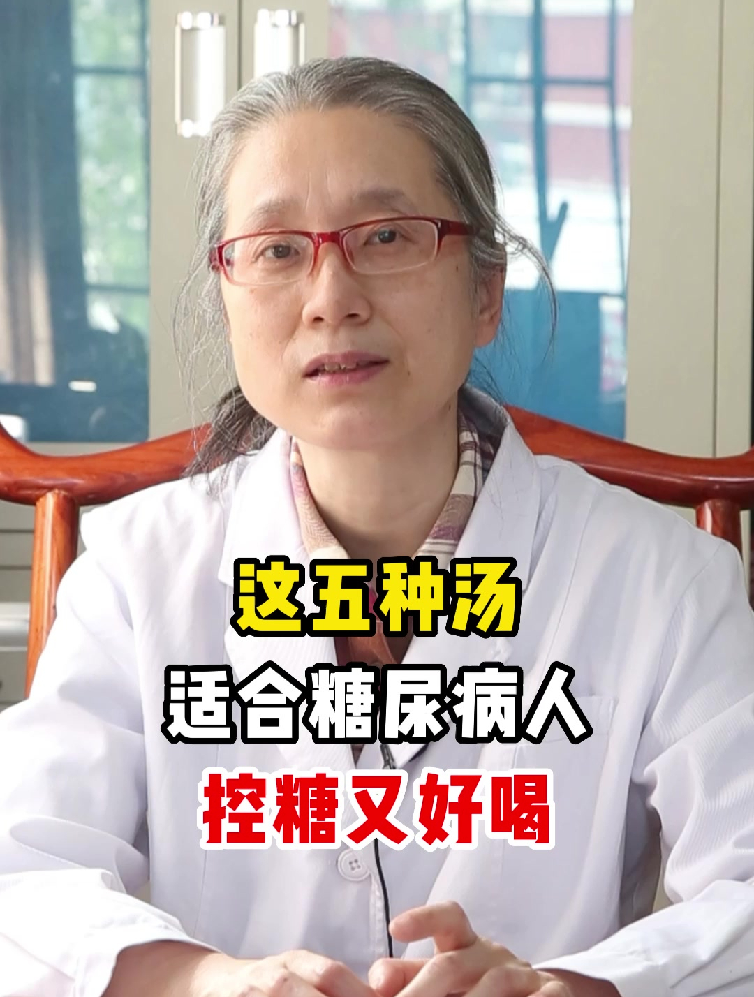 这五种汤,适合糖尿病人,控糖又好喝
