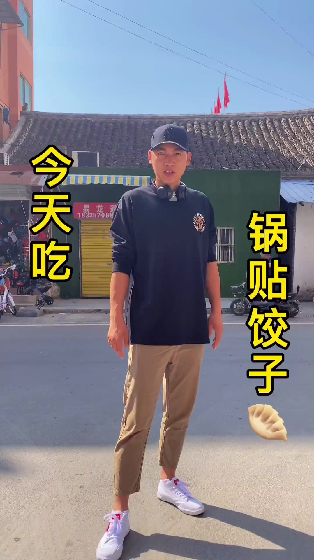 大宿州的锅贴饺子和sa汤来我们泗县了