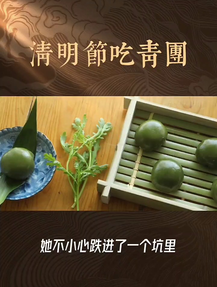 青团的来历和特色,美味与寓意深远