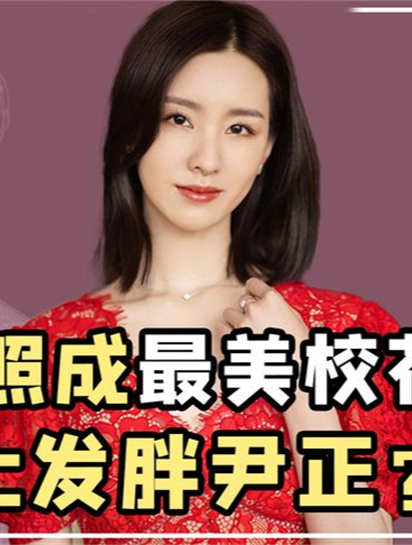 “面如观音”陈都灵:当年美过奶茶妹妹,演技尴尬却频频合作顶流