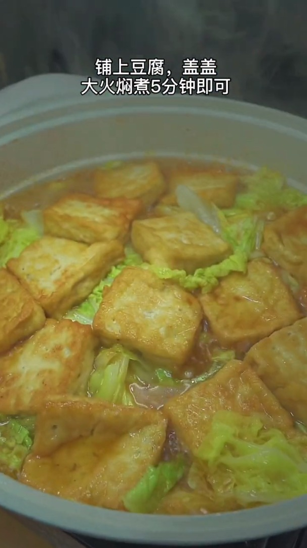 白菜炖豆腐到底怎么做才好吃