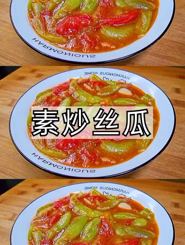 美味又营养的素炒丝瓜,适合孩子夏天吃的下饭菜