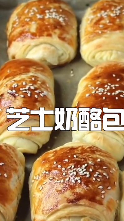 芝士奶酪包,喜欢传统甜品小面包,快尝试一下吧一定会喜欢的