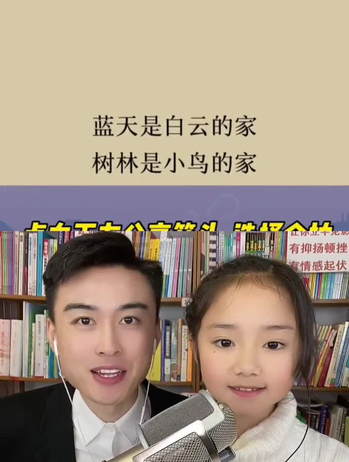 口才朗诵《家》报名立成口才立成朗诵少儿口才少儿朗诵