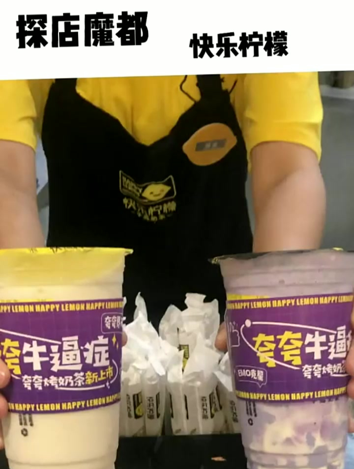 快乐柠檬居然出了夸夸牛逼症挑战?