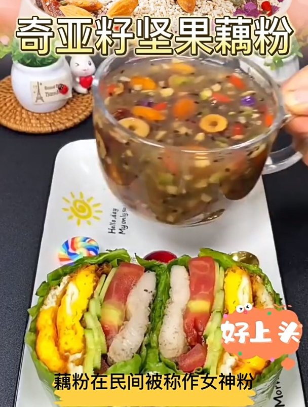 奇亚籽坚果藕粉越吃越上头,满是坚果仁好吃又营养,早餐就吃它