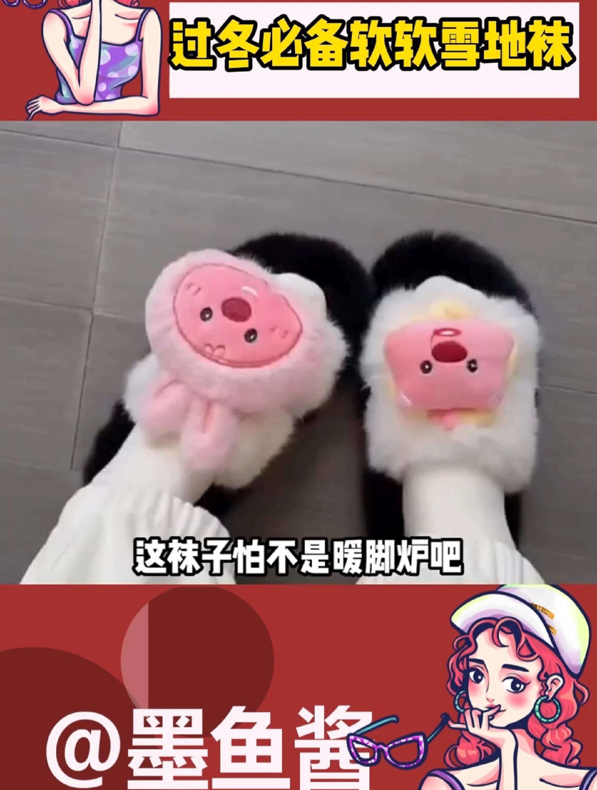 手脚冰凉的宝子赶紧为过冬准备起来吧