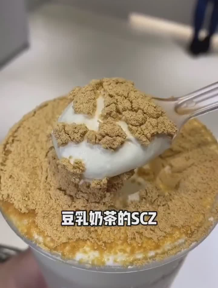 今年超的豆乳奶茶,你打卡过吗?