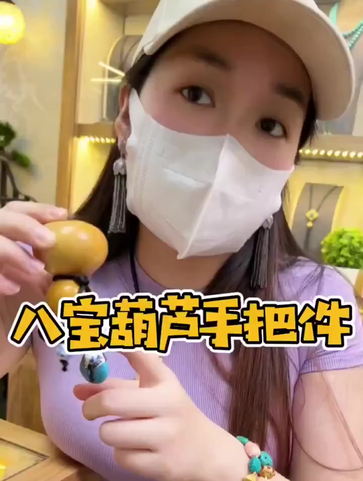 天然八宝葫芦手把件