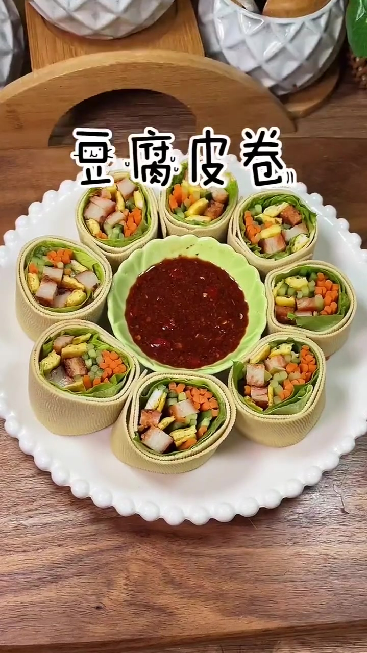 减脂美食之豆腐皮卷
