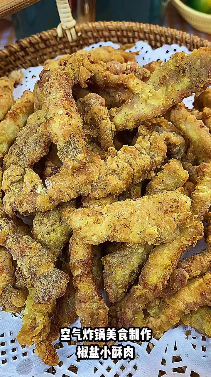 热腾腾的椒盐小酥肉出锅喽,外焦里嫩老好吃了,少油低脂还健康