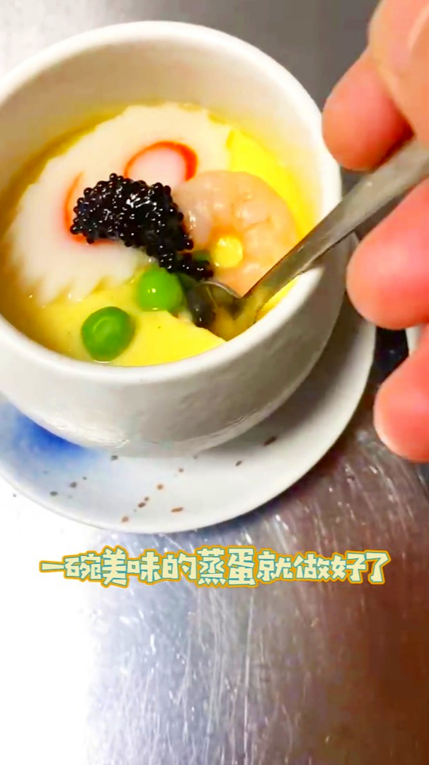 日式蒸蛋 茶碗蒸 日料培训 佐井寿司 玉子料理学院