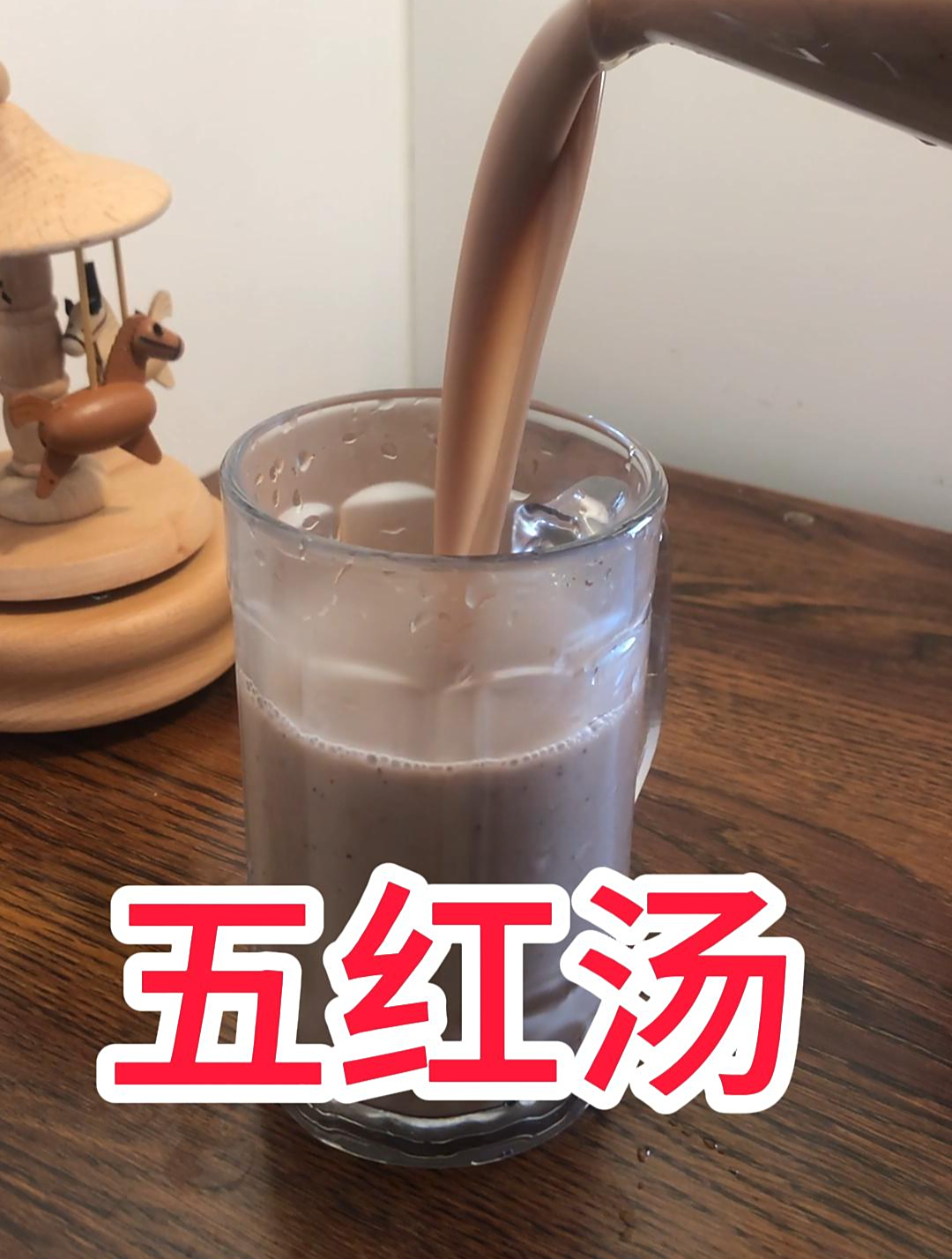 「五红汤」红糖1颗+红枣5颗+枸杞3克+红豆30克+红皮花生30克