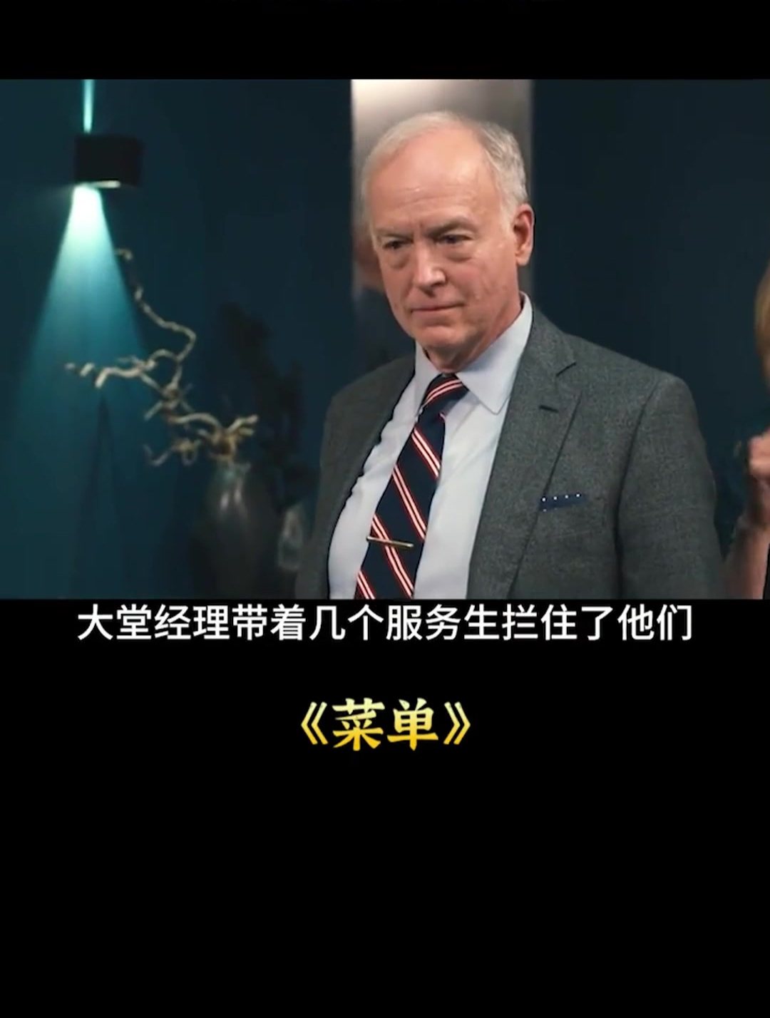 这是一家人肉餐厅,菜品色香味俱全