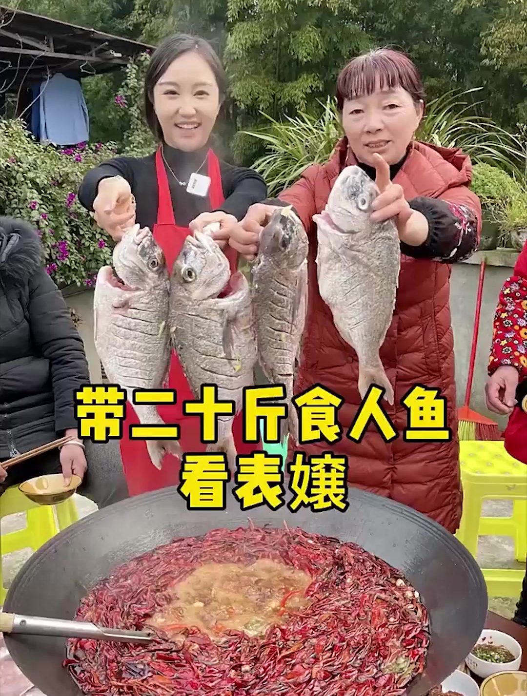 带20斤食人鱼去看表嬢,鲜香美味、爽滑可口,你们敢吃吗?