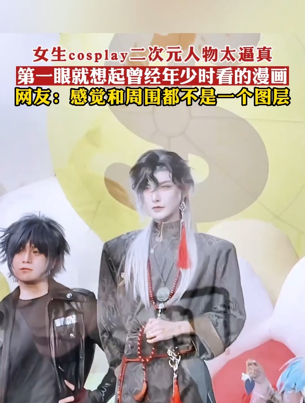 女生cosplay二次元人物太逼真,第一眼就想起曾经年少时看的漫画