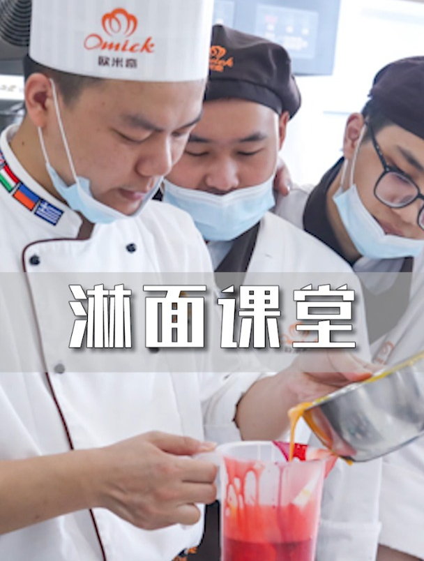 淋面蛋糕制作技巧太治愈了!