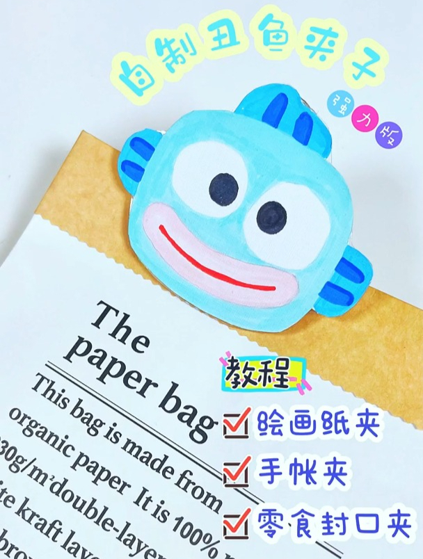 超级解压的丑鱼夹子捏捏,还很实用