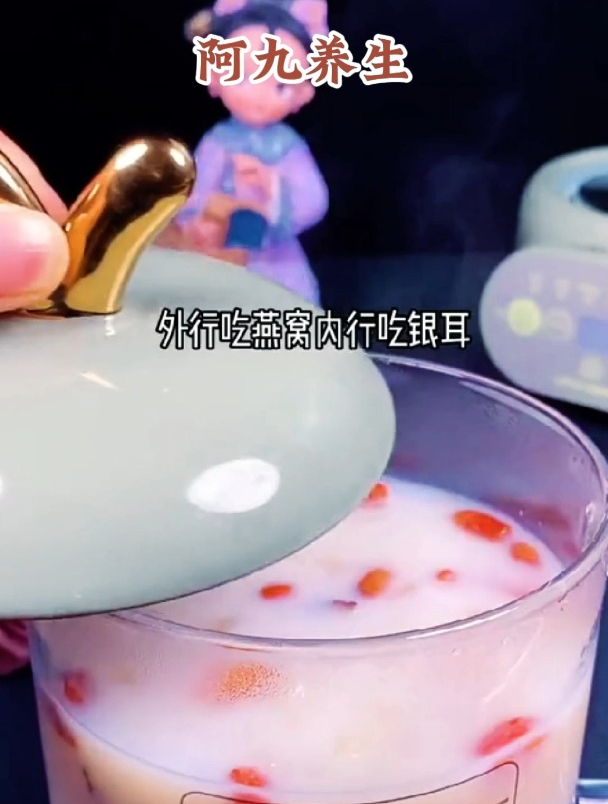 银耳喝对了,你也是整条街最靓的妞