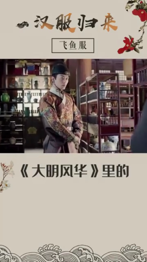 首届男明星穿飞鱼服大赛开始啦!来来来!看看谁家爱豆最能浪