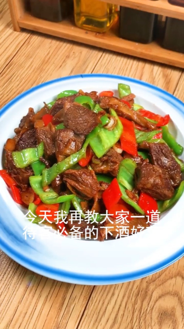 今天再教一道下酒好菜!护心肉炒尖椒