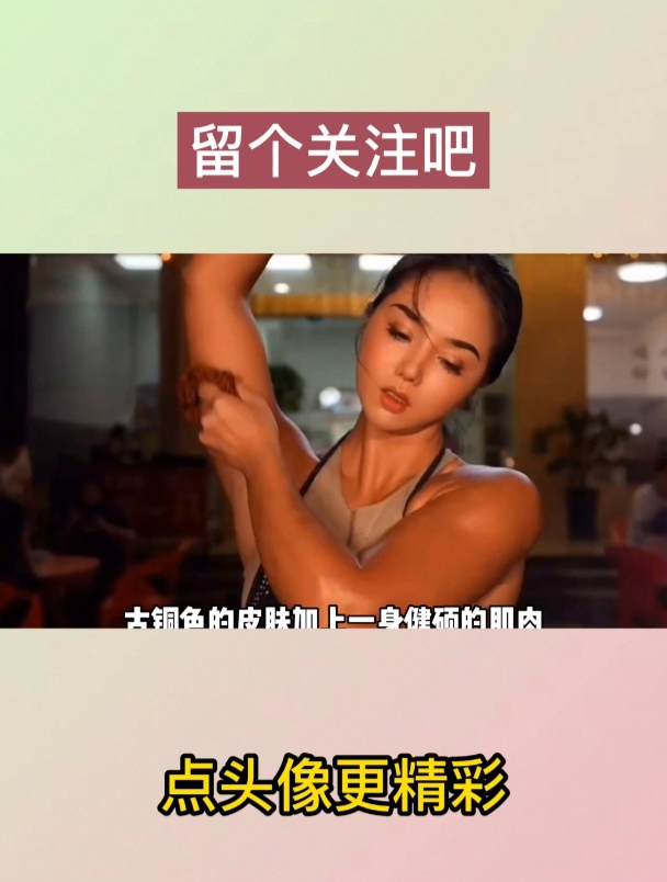 湖南女子被称现实版“孙二娘”,一身健硕的肌肉,男人都自愧不如