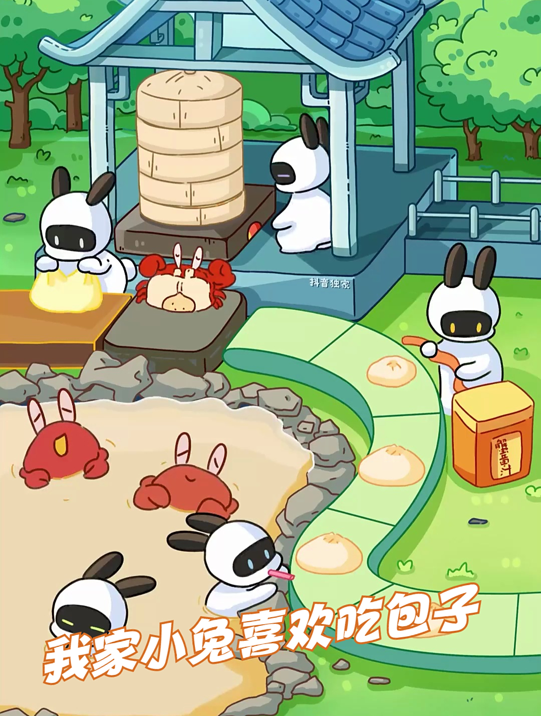 我家小兔喜欢吃包子