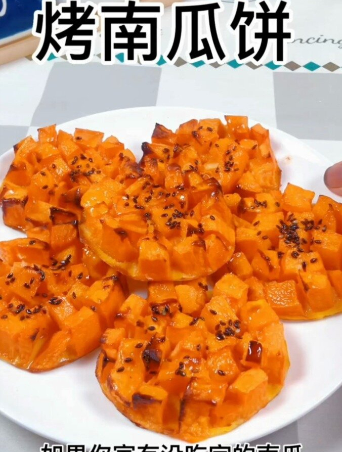 烤南瓜饼如果你家有没吃完的南瓜,你可以这样做给孩子吃