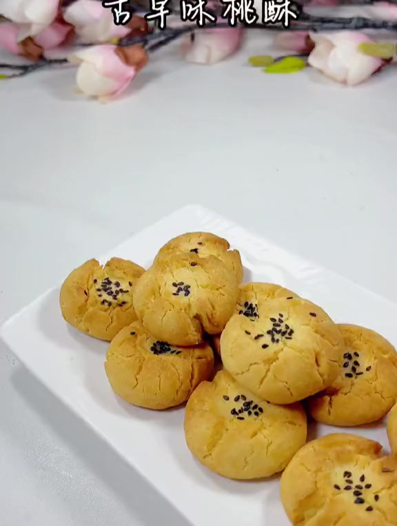 一口下去满嘴酥香的桃酥做法如此简单