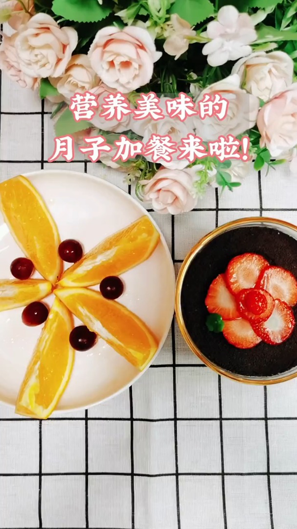 月子加餐 月子餐教程 专业营养搭配营养月子餐