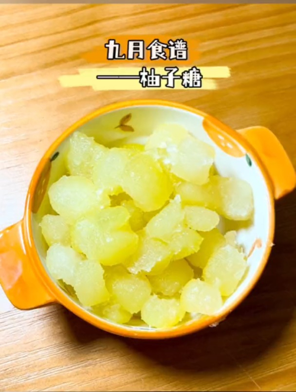 吃完柚子的柚子皮千万不要扔哦,可以做好吃的柚子糖