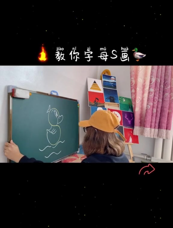 教你用字母S轻轻松松画一只可爱的小鸭,是不是特别的简单