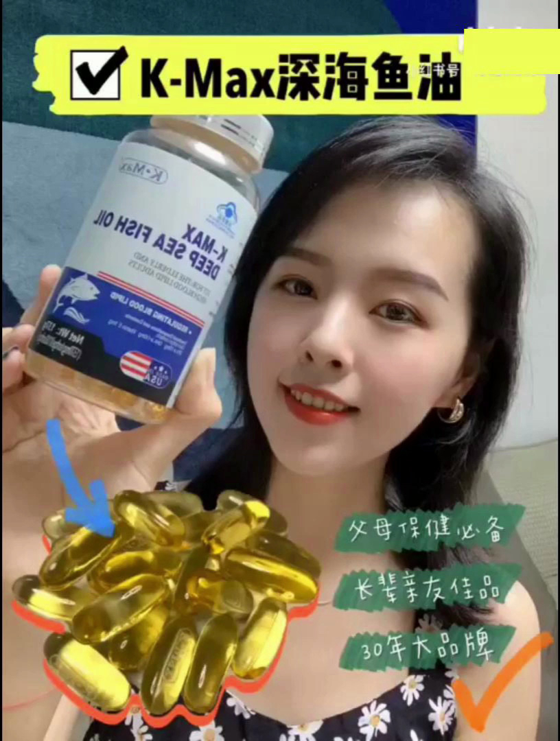 中秋礼物挑花眼?康麦斯深海生态鱼油,让长辈远离“三高”