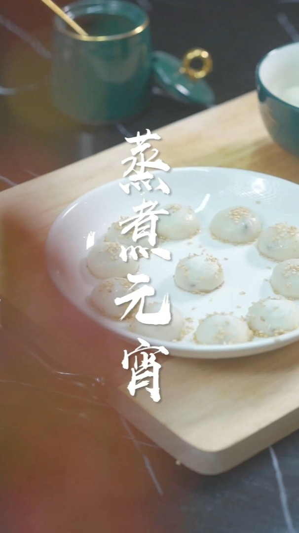 奥田集成灶菜谱|元宵的另类吃法