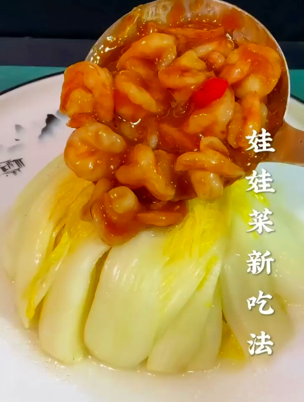 娃娃菜新吃法,加上虾仁味道简直太好吃了