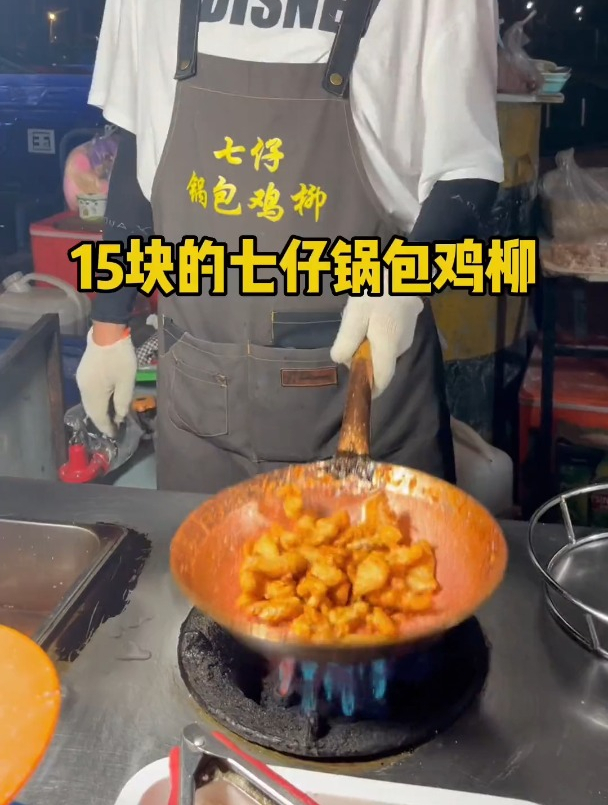 艾特给想一起吃锅包鸡柳的朋友,哈尔滨的味道