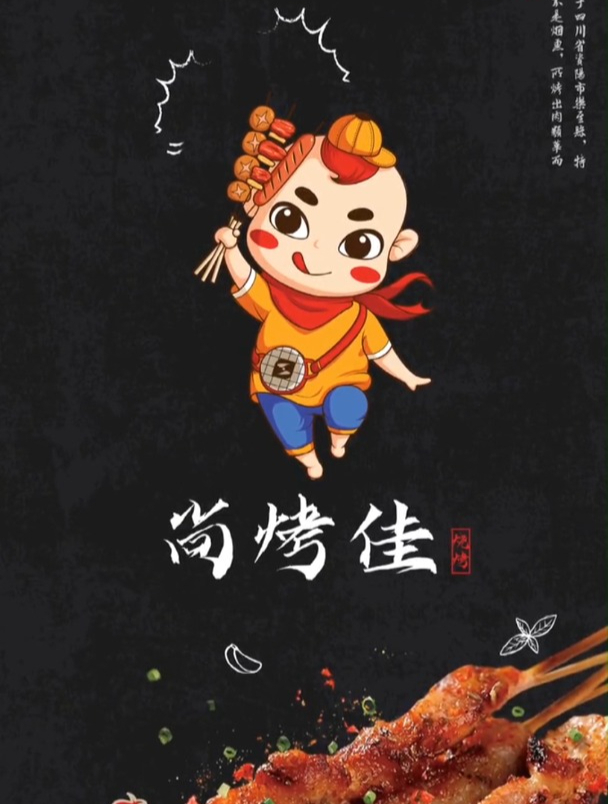 见识一下设计师给烤肉店设计的logo,眼前一幕,太可爱了!