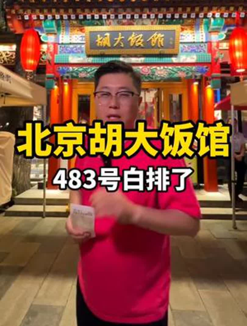 凌晨1点还排队的簋街胡大小龙虾,这服务