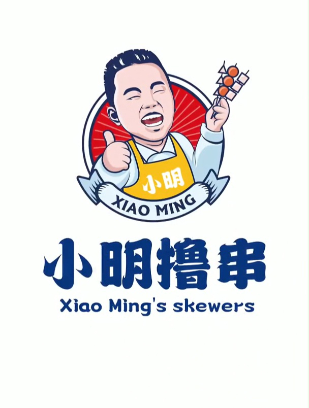 撸串logo,烧烤店卡通餐饮设计,需要的快看过来吧!