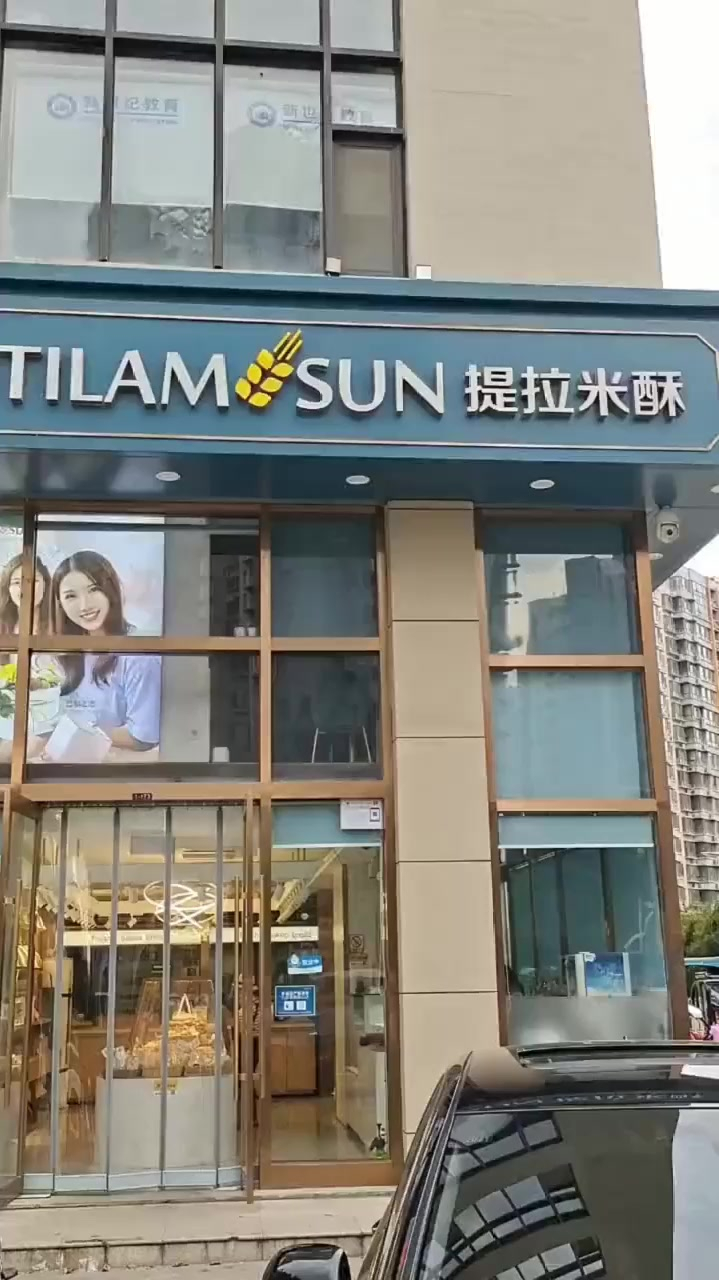 提拉米酥金玉祥和店8+6寸动物奶油蛋糕现在只要118元