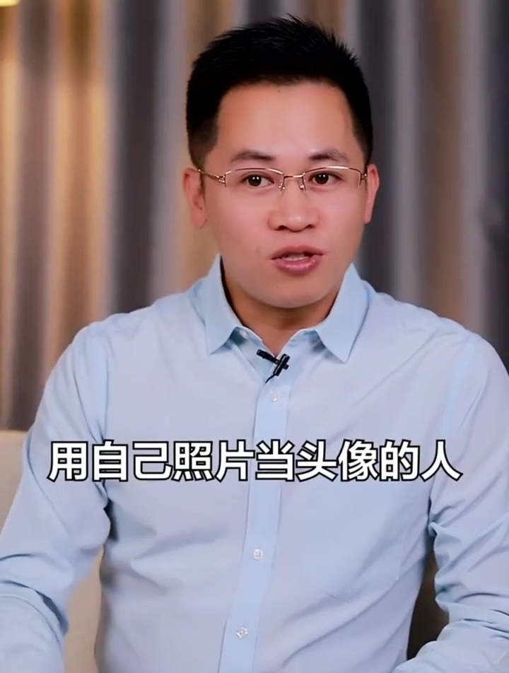 用自己照片当头像的女人