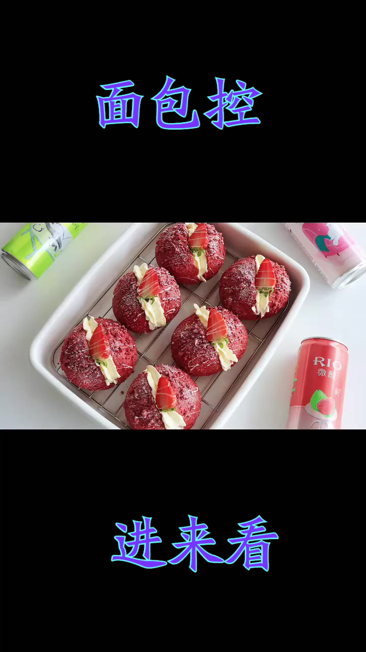 家庭烘焙草莓酥粒奶油面包教程分享
