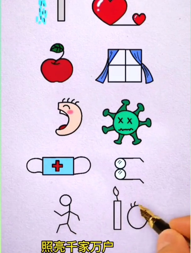 简笔画 数字1到10的防疫简笔画